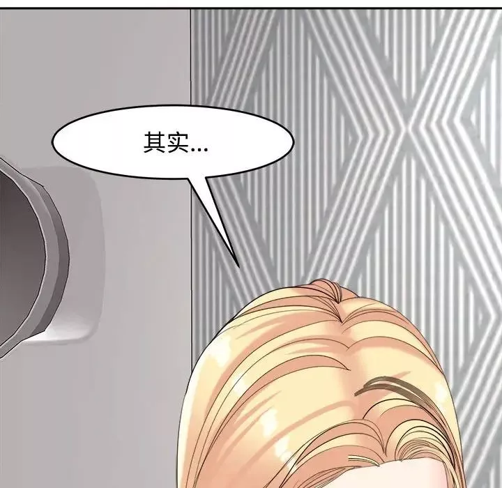 我的女儿就拜托你了第20話