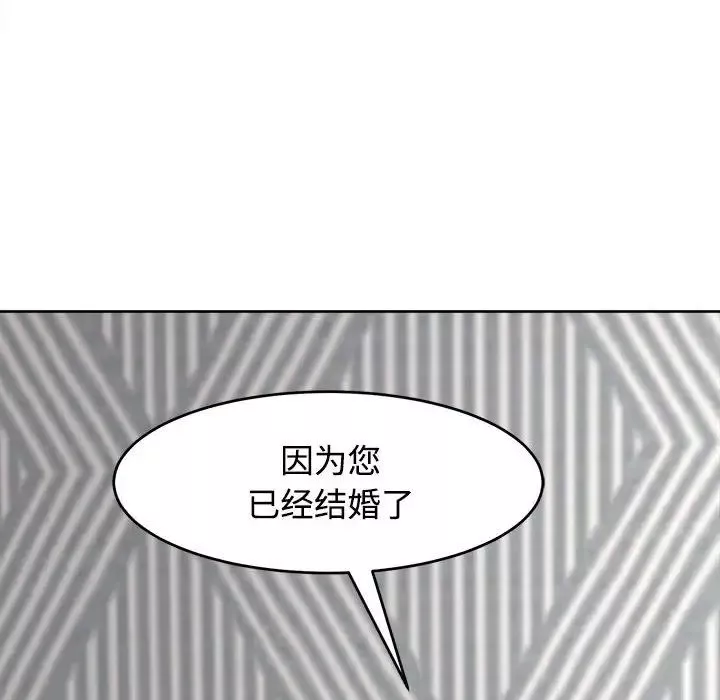 我的女儿就拜托你了第20話