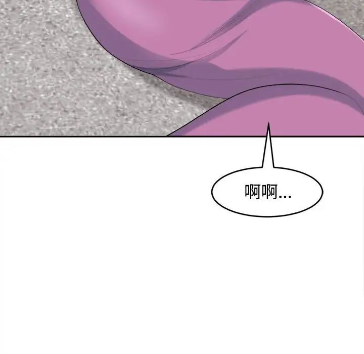 我的女儿就拜托你了第20話