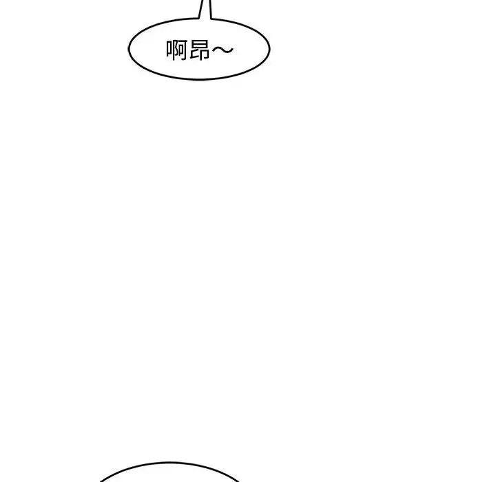 我的女儿就拜托你了第20話