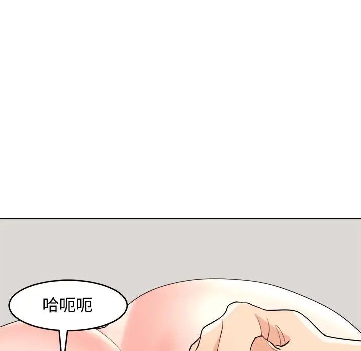 我的女儿就拜托你了第20話