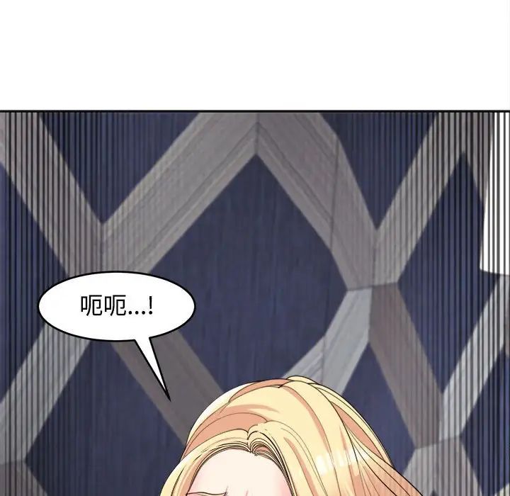 我的女儿就拜托你了第20話