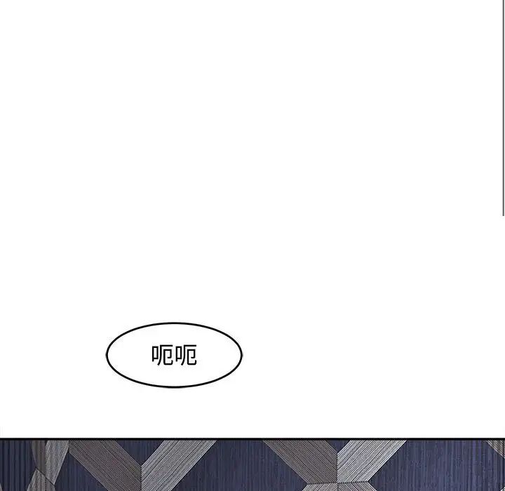我的女儿就拜托你了第20話