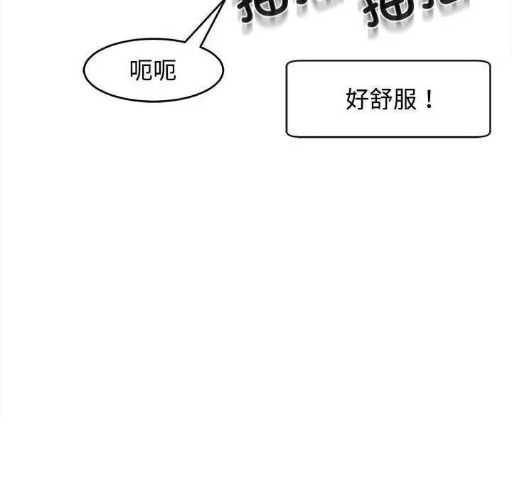 我的女儿就拜托你了第20話