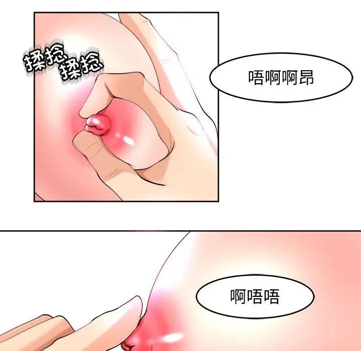 我的女儿就拜托你了第20話