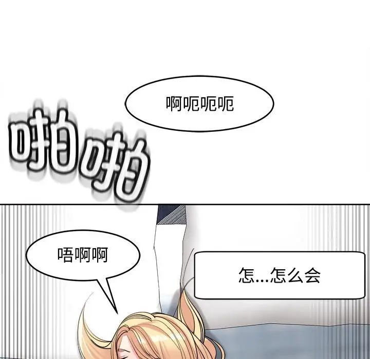 我的女儿就拜托你了第20話