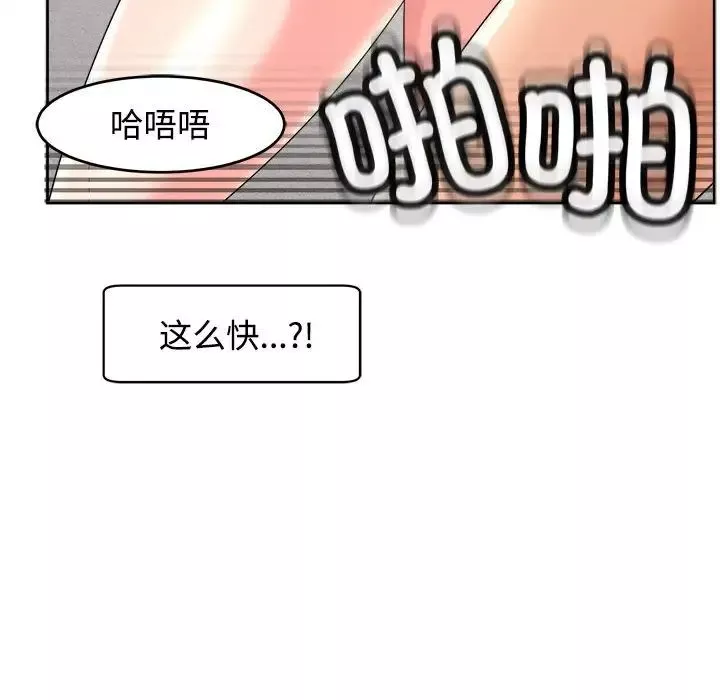 我的女儿就拜托你了第20話