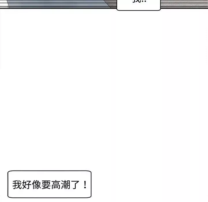 我的女儿就拜托你了第20話
