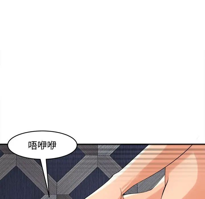 我的女儿就拜托你了第20話