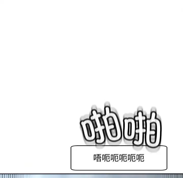 我的女儿就拜托你了第20話