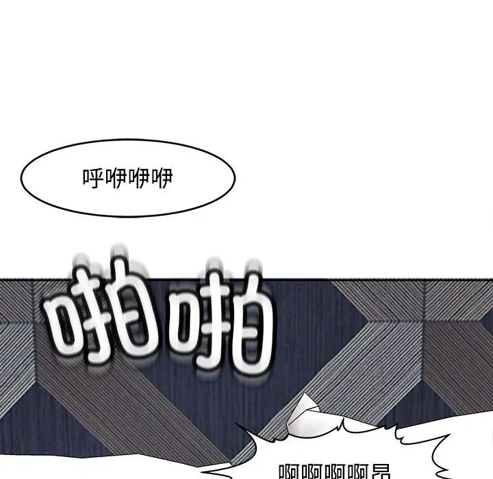 我的女儿就拜托你了第20話