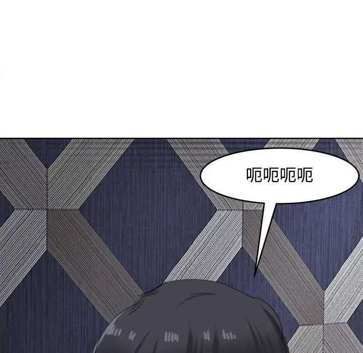 我的女儿就拜托你了第20話