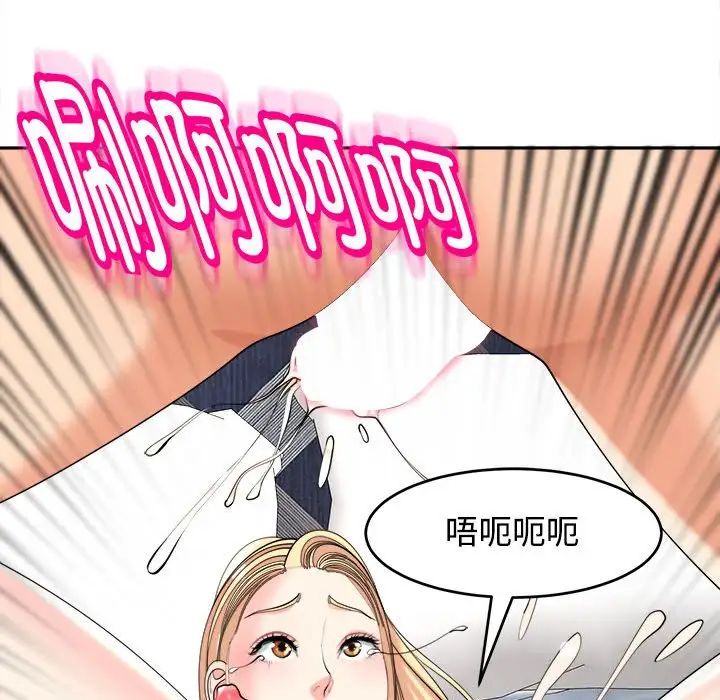 我的女儿就拜托你了第20話
