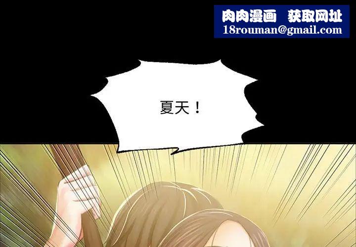 小姐第23話