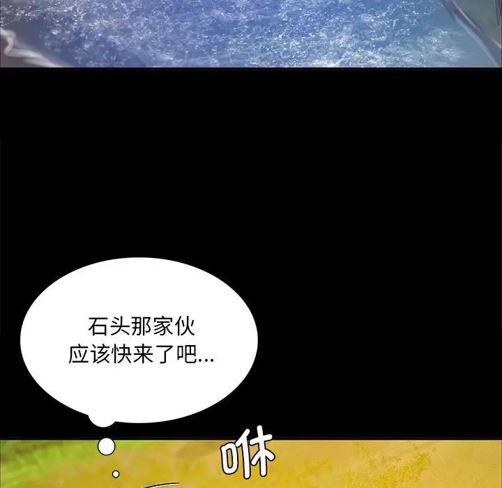 小姐第23話
