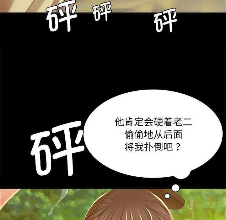 小姐第23話