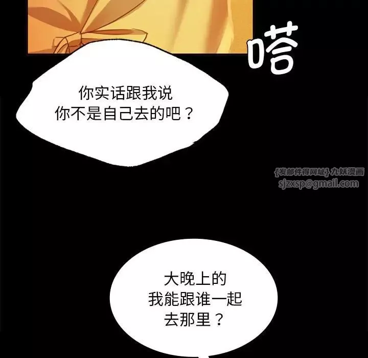 小姐第23話