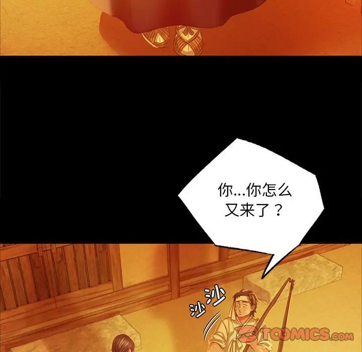 小姐第23話