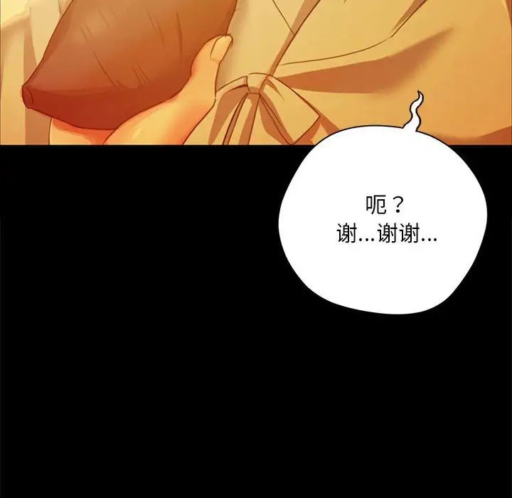 小姐第23話
