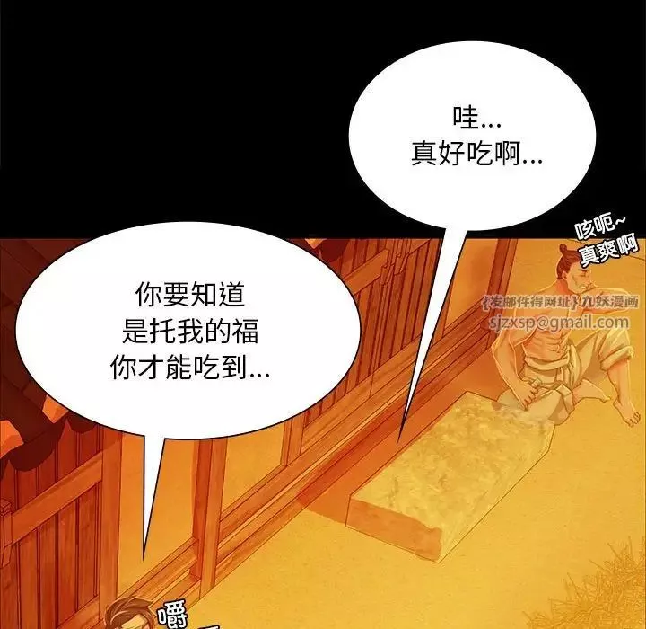 小姐第23話