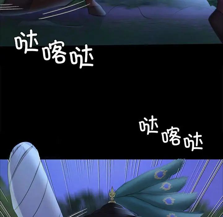 小姐第23話