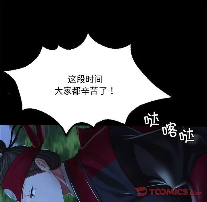 小姐第23話