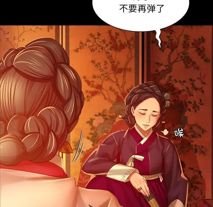 小姐第23話