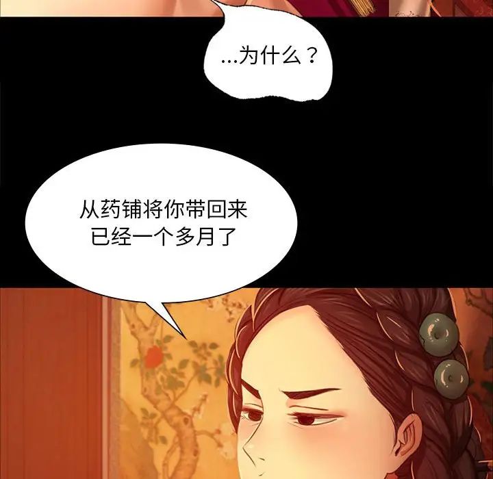 小姐第23話
