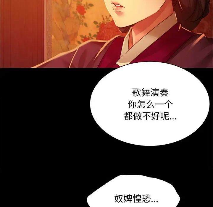 小姐第23話
