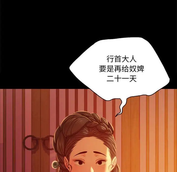 小姐第23話