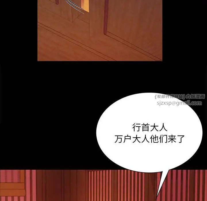 小姐第23話