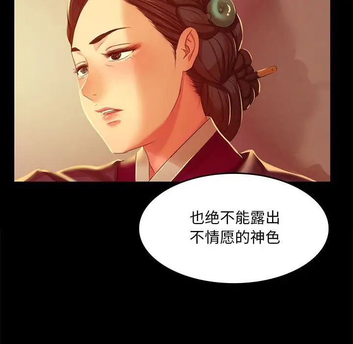 小姐第23話
