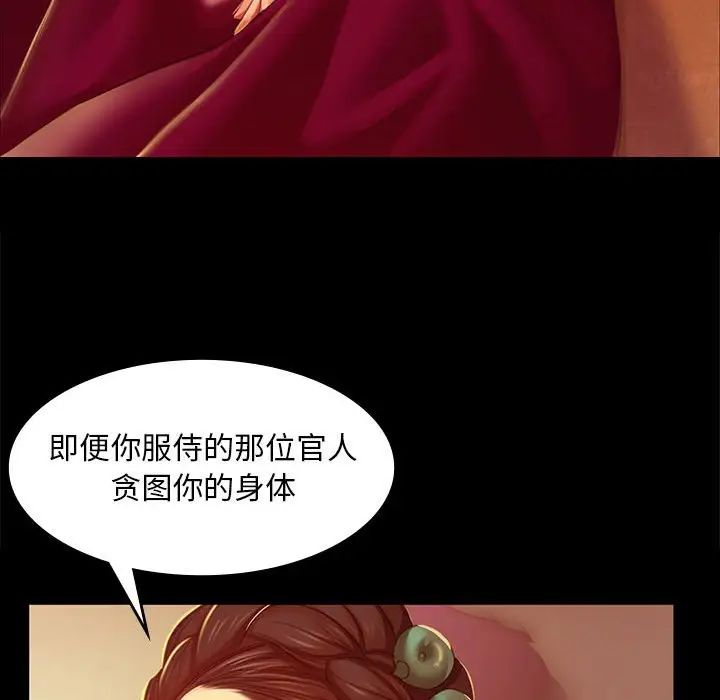 小姐第23話