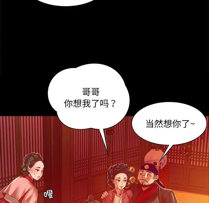 小姐第23話