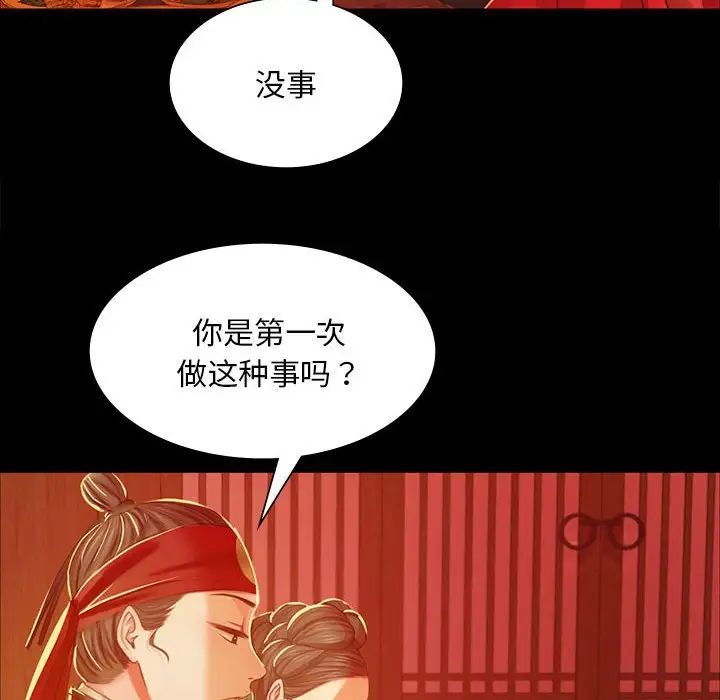 小姐第23話