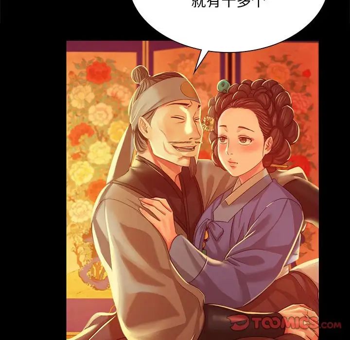 小姐第23話