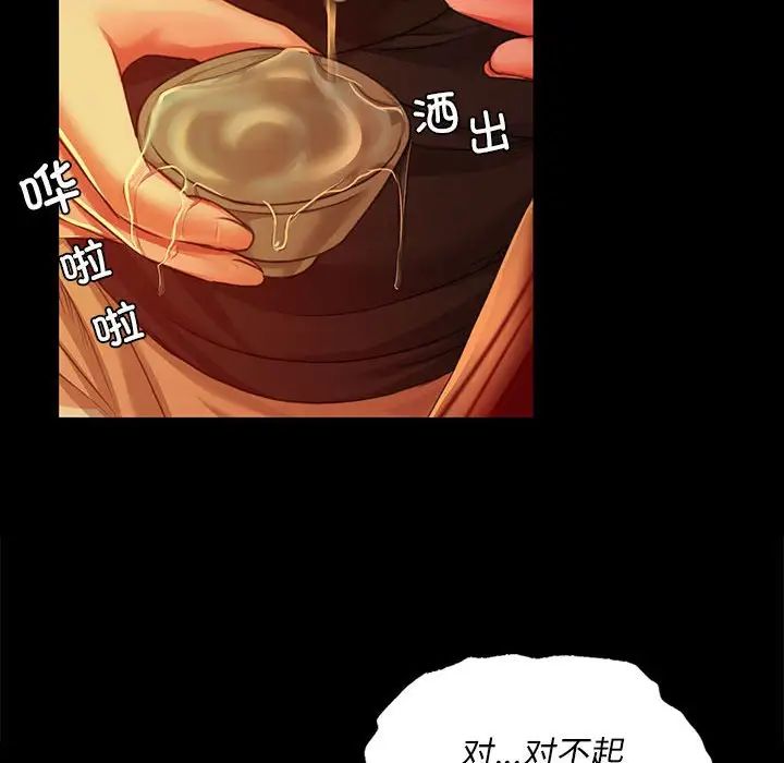 小姐第23話