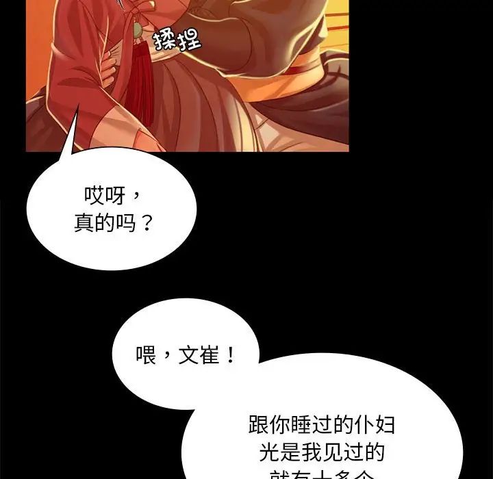 小姐第23話
