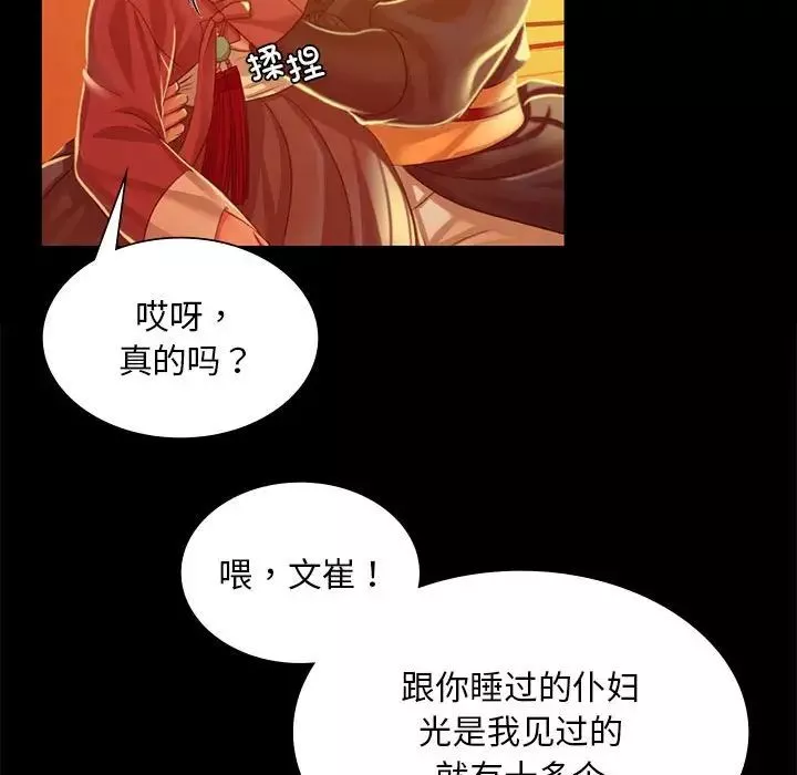 小姐第23話
