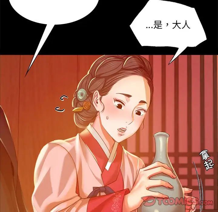 小姐第23話
