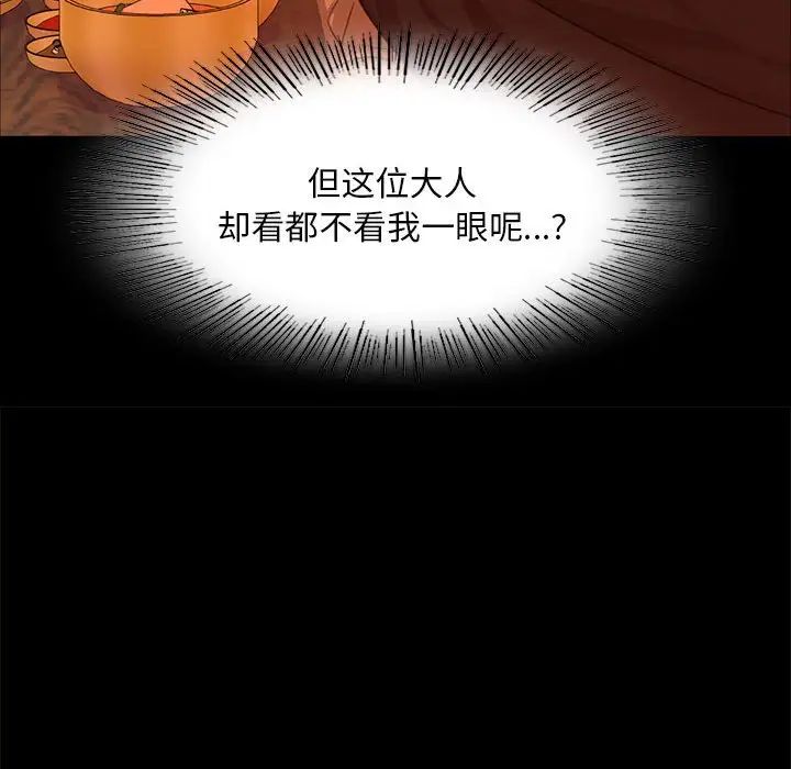 小姐第23話