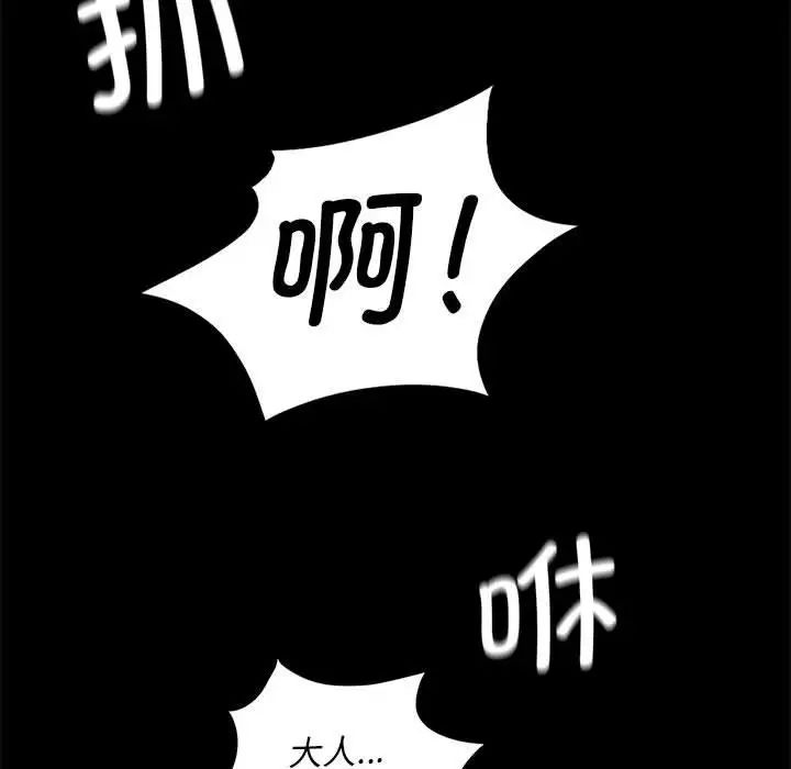 小姐第23話