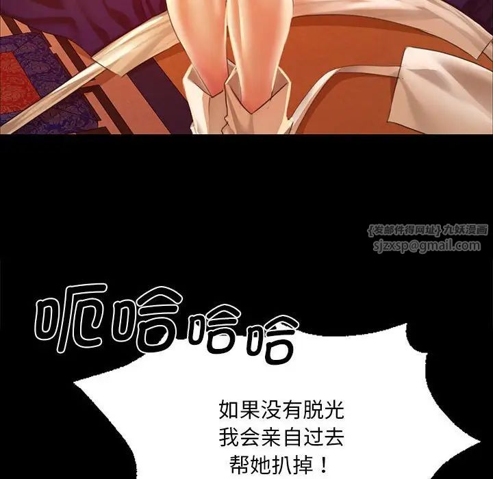 小姐第23話