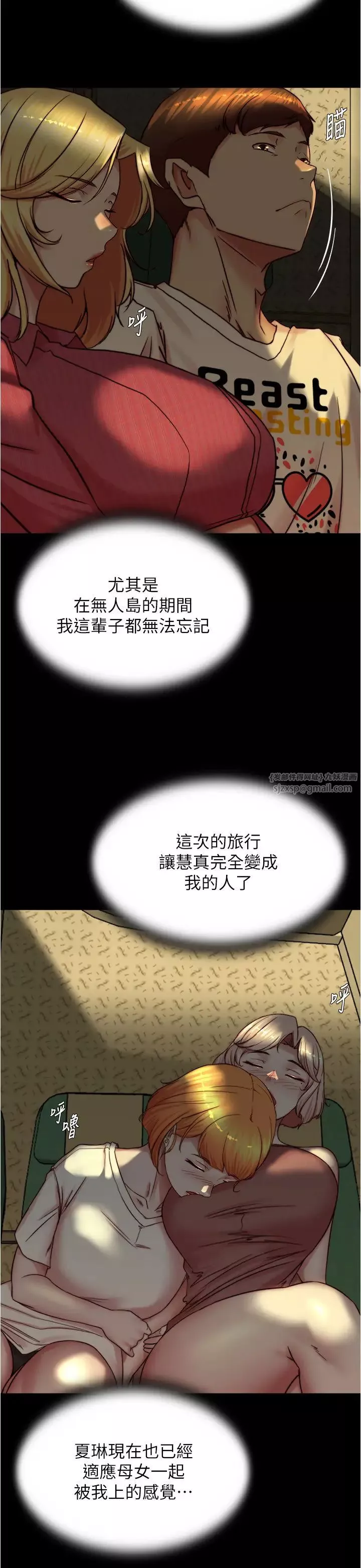 小褲褲筆記第184話-內褲筆記的獻禮