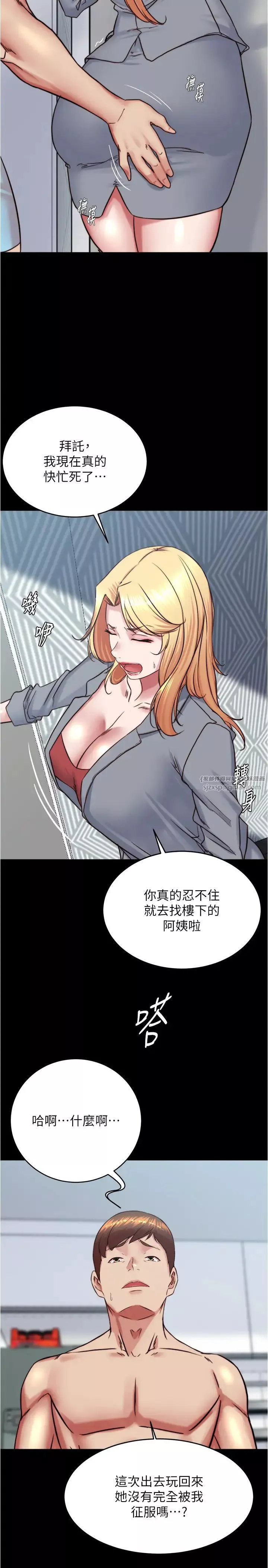 小褲褲筆記第184話-內褲筆記的獻禮