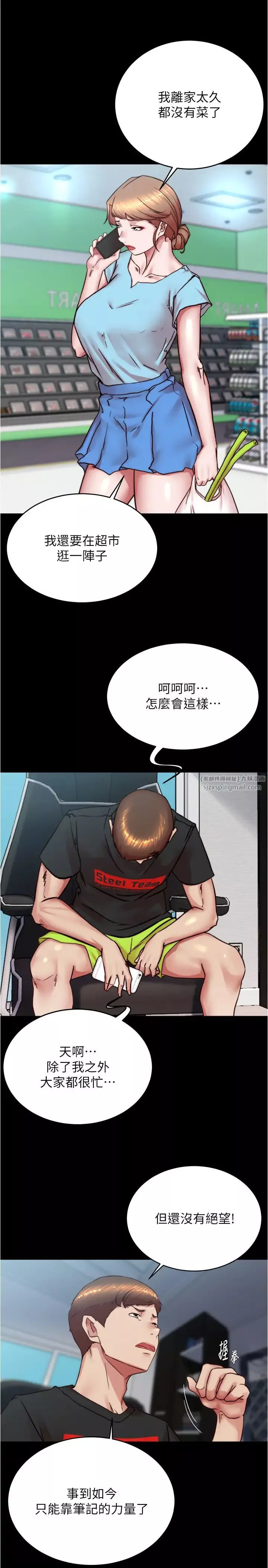 小褲褲筆記第184話-內褲筆記的獻禮