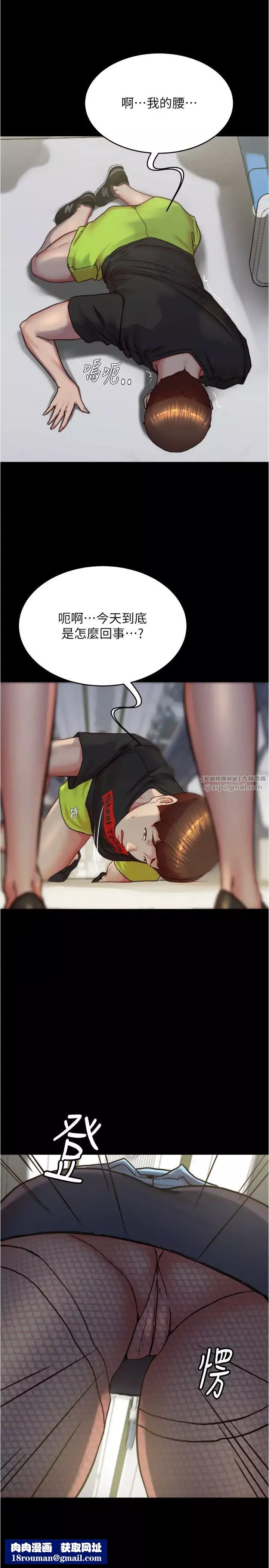 小褲褲筆記第184話-內褲筆記的獻禮