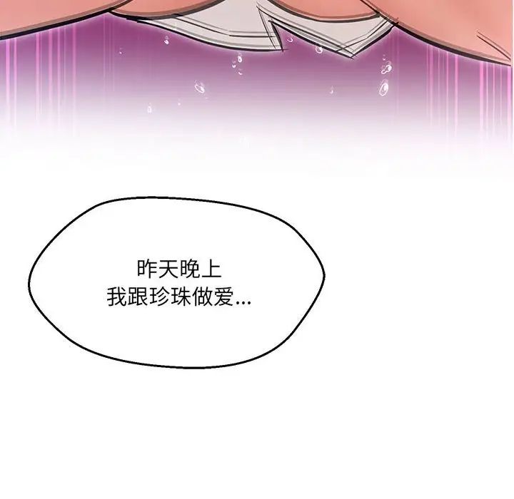 嫁入豪门的老师第11話