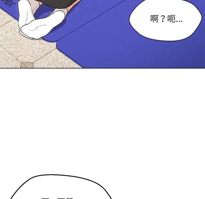 嫁入豪门的老师第11話