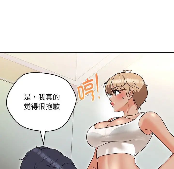 嫁入豪门的老师第11話